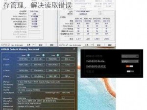 虐杀原形2内存无法读取解决方案探讨：优化内存管理，解决读取错误