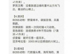 疯狂动物园草原神秘动物抓捕攻略揭秘：捕捉隐藏精灵的秘诀与技巧全解析