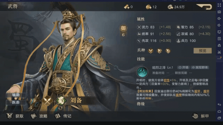 荣耀新三国开荒期武将推荐:赵云关羽诸葛亮
