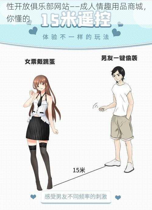 性开放俱乐部网站——成人情趣用品商城,你懂的