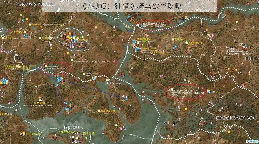 《巫师3:狂猎》骑马砍怪攻略