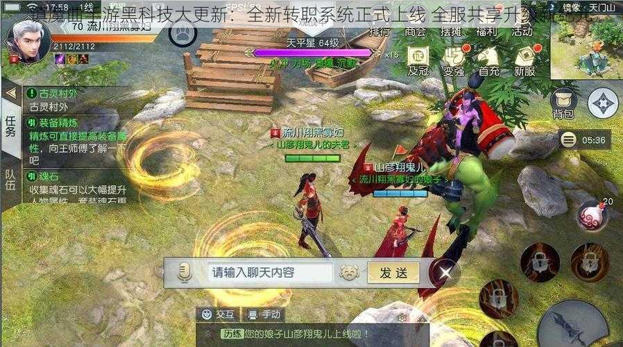 镇魔曲手游黑科技大更新:全新转职系统正式上线 全服共享升级新纪元